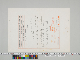 geidai-archives-4-480