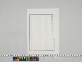 geidai-archives-4-481