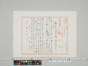 geidai-archives-4-483