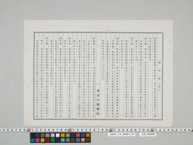 geidai-archives-4-484