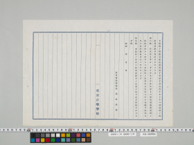 geidai-archives-4-485