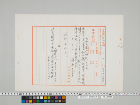 geidai-archives-4-490