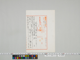 geidai-archives-4-492