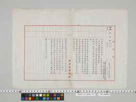 geidai-archives-4-494