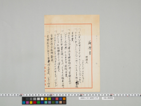 geidai-archives-4-496