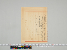 geidai-archives-4-497