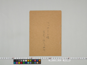 geidai-archives-4-498
