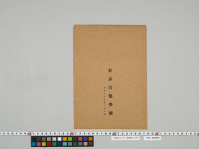 geidai-archives-4-499