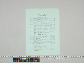 geidai-archives-5-024