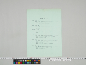 geidai-archives-5-025