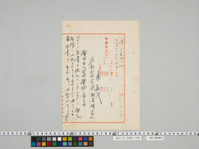 geidai-archives-5-027