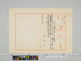 geidai-archives-5-035