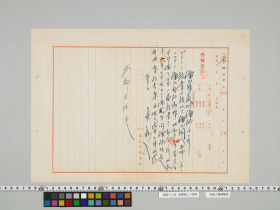 geidai-archives-5-037