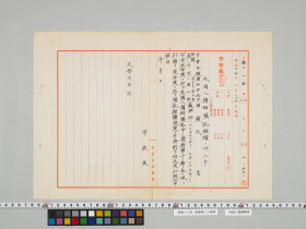geidai-archives-5-039
