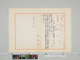 geidai-archives-5-044