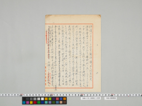 geidai-archives-5-053