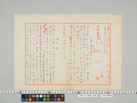 geidai-archives-5-056