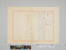 geidai-archives-5-057