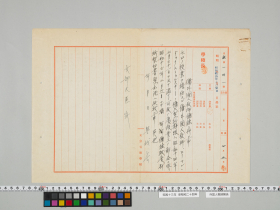 geidai-archives-5-066