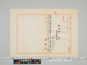 geidai-archives-5-071