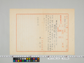 geidai-archives-5-077