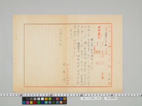 geidai-archives-5-082