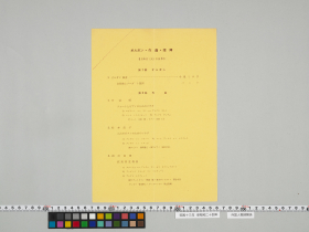 geidai-archives-5-095