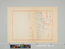 geidai-archives-5-097