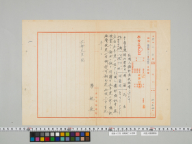 geidai-archives-5-103