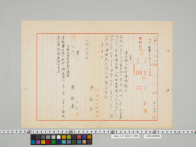 geidai-archives-5-104