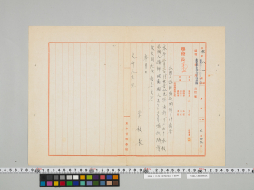 geidai-archives-5-105
