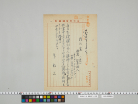 geidai-archives-5-107