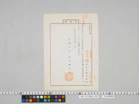 geidai-archives-5-108