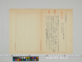geidai-archives-5-111