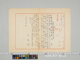 geidai-archives-5-113
