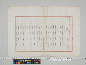 geidai-archives-5-114