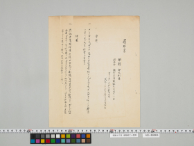 geidai-archives-5-116