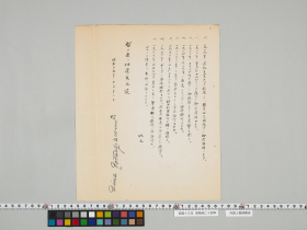 geidai-archives-5-117