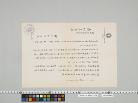 geidai-archives-5-120