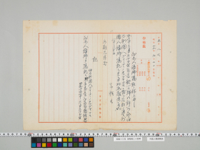 geidai-archives-5-136