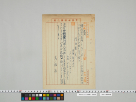 geidai-archives-5-137