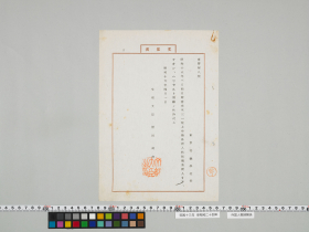 geidai-archives-5-140