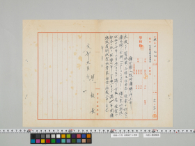 geidai-archives-5-143
