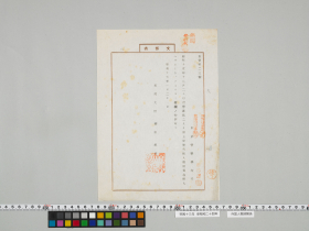 geidai-archives-5-145
