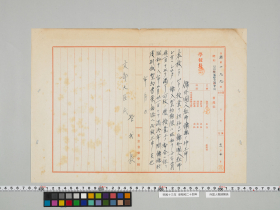 geidai-archives-5-146