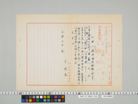 geidai-archives-5-149