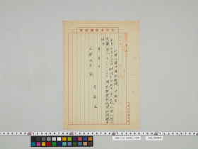 geidai-archives-5-150