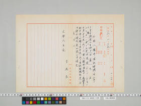 geidai-archives-5-152