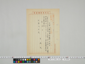 geidai-archives-5-153