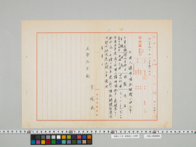 geidai-archives-5-155